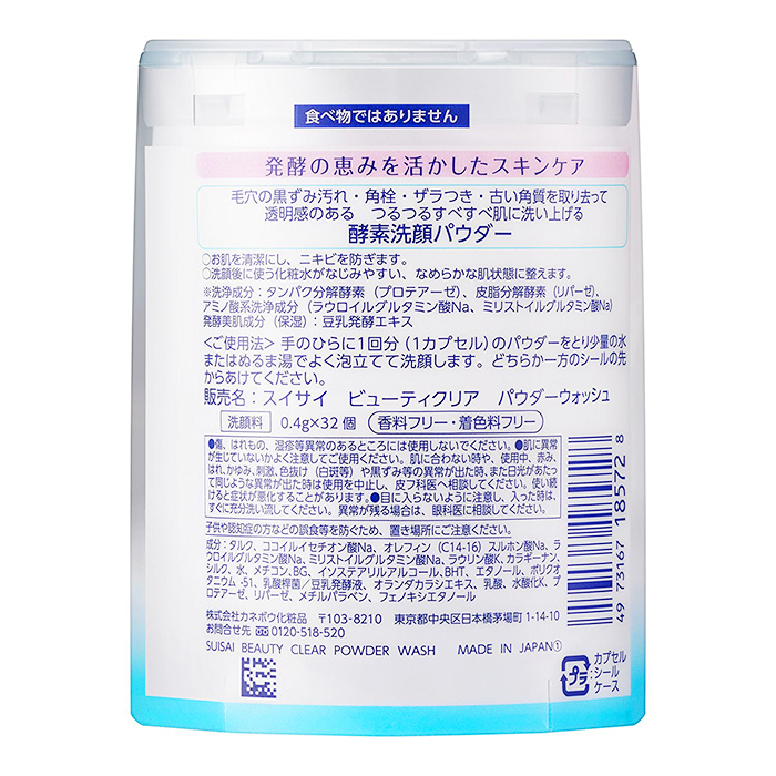 Очищающая ферментная пудра для лица Kanebo Suisai beauty Clear powder.