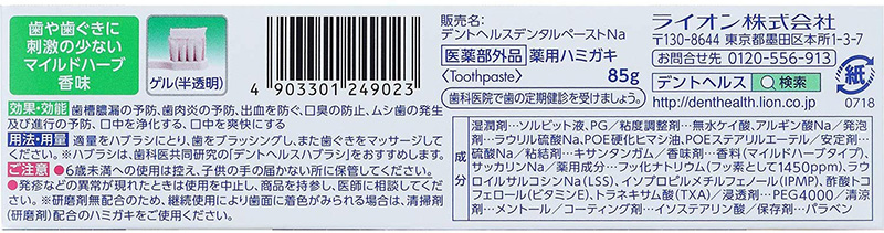 LION Dent Health Зубная паста для профилактики болезней десен и кариеса.
