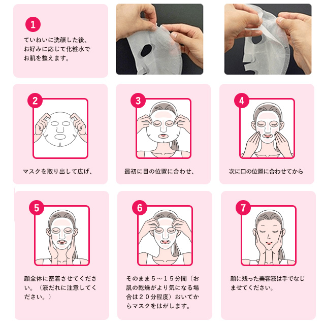 Kracie Whitening moisturizing Face mask.