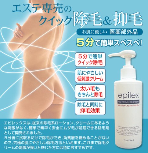 Cream Epilex - smooth skin without hair