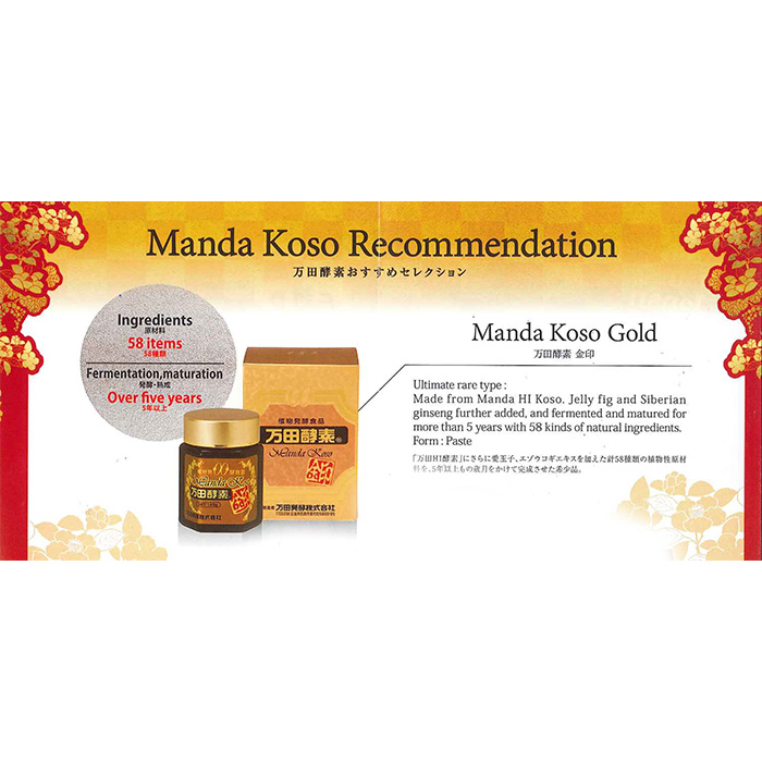 Ферментированное питание с сибирским женьшенем Manda Koso Gold от японской компании Manda Fermentation Co.Ltd
