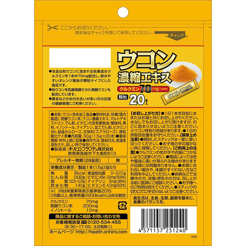 Концентрированный куркумин ORIHIRO Turmeric Concentrated Extract.